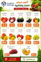 Ofertas de Euromarche de 30 julio a 15 agosto 2026 Hola Verano - Euromarche - Egipto - 30 julio 2026 – 15 agosto 2026 - Página 6
