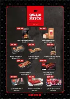 Ofertas de Euromarche de 30 julio a 15 agosto 2026 Hola Verano - Euromarche - Egipto - 30 julio 2026 – 15 agosto 2026 - Página 11