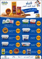 Ofertas de Euromarche de 30 julio a 15 agosto 2026 Hola Verano - Euromarche - Egipto - 30 julio 2026 – 15 agosto 2026 - Página 2