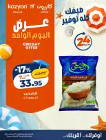 Kazyon Market Egypt offers Monday 3 August 2026 One day offer - Kazyon Market - Egypt - 3 August 2026 – 3 August 2026 - Page 1