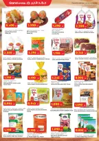 Ofertas de Grand hipermercado Kuwait de 2 a 4 agosto 2026 Ofertas de 3 días - Grand hipermercado - Kuwait - 2 agosto 2026 – 4 agosto 2026 - Página 7