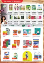 Ofertas de Grand hipermercado Kuwait de 2 a 4 agosto 2026 Ofertas de 3 días - Grand hipermercado - Kuwait - 2 agosto 2026 – 4 agosto 2026 - Página 14