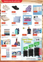 Ofertas de Grand hipermercado Kuwait de 2 a 4 agosto 2026 Ofertas de 3 días - Grand hipermercado - Kuwait - 2 agosto 2026 – 4 agosto 2026 - Página 16