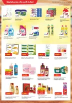 Ofertas de Grand hipermercado Kuwait de 2 a 4 agosto 2026 Ofertas de 3 días - Grand hipermercado - Kuwait - 2 agosto 2026 – 4 agosto 2026 - Página 12