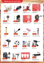 Ofertas de Grand hipermercado Kuwait de 2 a 4 agosto 2026 Ofertas de 3 días - Grand hipermercado - Kuwait - 2 agosto 2026 – 4 agosto 2026 - Página 20