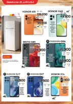 Ofertas de Grand hipermercado Kuwait de 2 a 4 agosto 2026 Ofertas de 3 días - Grand hipermercado - Kuwait - 2 agosto 2026 – 4 agosto 2026 - Página 21