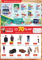Ofertas de Grand hipermercado Kuwait de 2 a 4 agosto 2026 Ofertas de 3 días - Grand hipermercado - Kuwait - 2 agosto 2026 – 4 agosto 2026 - Página 15