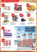 Ofertas de Grand hipermercado Kuwait de 2 a 4 agosto 2026 Ofertas de 3 días - Grand hipermercado - Kuwait - 2 agosto 2026 – 4 agosto 2026 - Página 2