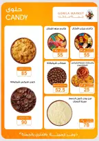 Gomla market offers from 2 to 15 August 2026 Summer Offers - Gomla market - Egypt - 2 August 2026 – 15 August 2026 - Page 4