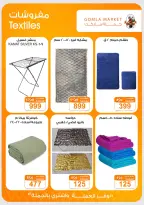 Gomla market offers from 2 to 15 August 2026 Summer Offers - Gomla market - Egypt - 2 August 2026 – 15 August 2026 - Page 31