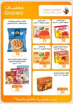 Gomla market offers from 2 to 15 August 2026 Summer Offers - Gomla market - Egypt - 2 August 2026 – 15 August 2026 - Page 18