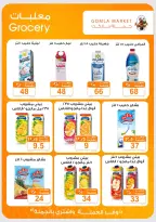 Gomla market offers from 2 to 15 August 2026 Summer Offers - Gomla market - Egypt - 2 August 2026 – 15 August 2026 - Page 21