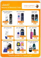 Gomla market offers from 2 to 15 August 2026 Summer Offers - Gomla market - Egypt - 2 August 2026 – 15 August 2026 - Page 33