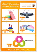 Gomla market offers from 2 to 15 August 2026 Summer Offers - Gomla market - Egypt - 2 August 2026 – 15 August 2026 - Page 27