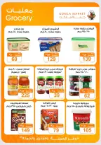 Gomla market offers from 2 to 15 August 2026 Summer Offers - Gomla market - Egypt - 2 August 2026 – 15 August 2026 - Page 17