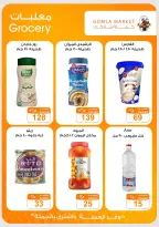 Gomla market offers from 2 to 15 August 2026 Summer Offers - Gomla market - Egypt - 2 August 2026 – 15 August 2026 - Page 16
