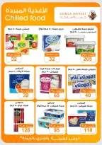 Gomla market offers from 2 to 15 August 2026 Summer Offers - Gomla market - Egypt - 2 August 2026 – 15 August 2026 - Page 7