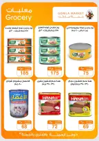 Gomla market offers from 2 to 15 August 2026 Summer Offers - Gomla market - Egypt - 2 August 2026 – 15 August 2026 - Page 14