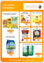 Gomla market offers from 2 to 15 August 2026 Summer Offers - Gomla market - Egypt - 2 August 2026 – 15 August 2026 - Page 20