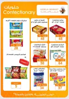 Gomla market offers from 2 to 15 August 2026 Summer Offers - Gomla market - Egypt - 2 August 2026 – 15 August 2026 - Page 26