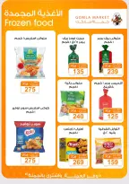 Gomla market offers from 2 to 15 August 2026 Summer Offers - Gomla market - Egypt - 2 August 2026 – 15 August 2026 - Page 9