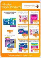 Gomla market offers from 2 to 15 August 2026 Summer Offers - Gomla market - Egypt - 2 August 2026 – 15 August 2026 - Page 36