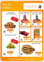 Gomla market offers from 2 to 15 August 2026 Summer Offers - Gomla market - Egypt - 2 August 2026 – 15 August 2026 - Page 5