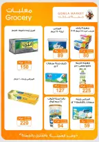 Gomla market offers from 2 to 15 August 2026 Summer Offers - Gomla market - Egypt - 2 August 2026 – 15 August 2026 - Page 8