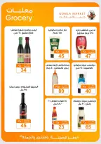Gomla market offers from 2 to 15 August 2026 Summer Offers - Gomla market - Egypt - 2 August 2026 – 15 August 2026 - Page 15