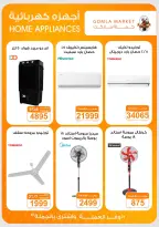 Gomla market offers from 2 to 15 August 2026 Summer Offers - Gomla market - Egypt - 2 August 2026 – 15 August 2026 - Page 39