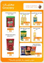Gomla market offers from 2 to 15 August 2026 Summer Offers - Gomla market - Egypt - 2 August 2026 – 15 August 2026 - Page 13