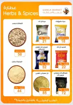 Gomla market offers from 2 to 15 August 2026 Summer Offers - Gomla market - Egypt - 2 August 2026 – 15 August 2026 - Page 3