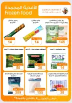 Gomla market offers from 2 to 15 August 2026 Summer Offers - Gomla market - Egypt - 2 August 2026 – 15 August 2026 - Page 10