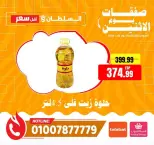 Al Sultan Hypermarket Egypt offers Monday 3 August 2026 Monday Offers - Al Sultan Hypermarket - Egypt - 3 August 2026 – 3 August 2026 - Page 5