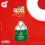 Panda Egypt offers Monday 3 August 2026 Monday Offers - Panda - Egypt - 3 August 2026 – 3 August 2026 - Page 3