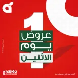 Panda Egypt offers Monday 3 August 2026 Monday Offers - Panda - Egypt - 3 August 2026 – 3 August 2026 - Page 1