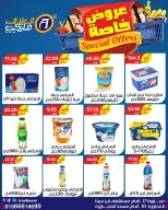 Ofertas de Mercado Al Alaf Egipto de 2 a 15 agosto 2026 Ofertas Especiales - Mercado Al Alaf - Egipto - 2 agosto 2026 – 15 agosto 2026 - Página 19