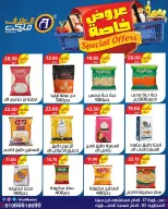 Ofertas de Mercado Al Alaf Egipto de 2 a 15 agosto 2026 Ofertas Especiales - Mercado Al Alaf - Egipto - 2 agosto 2026 – 15 agosto 2026 - Página 26