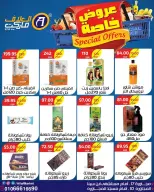 Ofertas de Mercado Al Alaf Egipto de 2 a 15 agosto 2026 Ofertas Especiales - Mercado Al Alaf - Egipto - 2 agosto 2026 – 15 agosto 2026 - Página 13