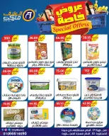 Ofertas de Mercado Al Alaf Egipto de 2 a 15 agosto 2026 Ofertas Especiales - Mercado Al Alaf - Egipto - 2 agosto 2026 – 15 agosto 2026 - Página 20