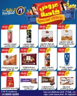 Ofertas de Mercado Al Alaf Egipto de 2 a 15 agosto 2026 Ofertas Especiales - Mercado Al Alaf - Egipto - 2 agosto 2026 – 15 agosto 2026 - Página 12