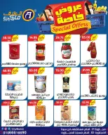Ofertas de Mercado Al Alaf Egipto de 2 a 15 agosto 2026 Ofertas Especiales - Mercado Al Alaf - Egipto - 2 agosto 2026 – 15 agosto 2026 - Página 24