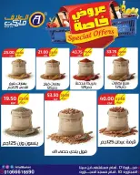 Ofertas de Mercado Al Alaf Egipto de 2 a 15 agosto 2026 Ofertas Especiales - Mercado Al Alaf - Egipto - 2 agosto 2026 – 15 agosto 2026 - Página 8