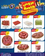Ofertas de Mercado Al Alaf Egipto de 2 a 15 agosto 2026 Ofertas Especiales - Mercado Al Alaf - Egipto - 2 agosto 2026 – 15 agosto 2026 - Página 1