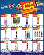 Ofertas de Mercado Al Alaf Egipto de 2 a 15 agosto 2026 Ofertas Especiales - Mercado Al Alaf - Egipto - 2 agosto 2026 – 15 agosto 2026 - Página 14