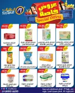 Ofertas de Mercado Al Alaf Egipto de 2 a 15 agosto 2026 Ofertas Especiales - Mercado Al Alaf - Egipto - 2 agosto 2026 – 15 agosto 2026 - Página 22