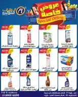 Ofertas de Mercado Al Alaf Egipto de 2 a 15 agosto 2026 Ofertas Especiales - Mercado Al Alaf - Egipto - 2 agosto 2026 – 15 agosto 2026 - Página 18