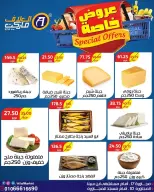 Ofertas de Mercado Al Alaf Egipto de 2 a 15 agosto 2026 Ofertas Especiales - Mercado Al Alaf - Egipto - 2 agosto 2026 – 15 agosto 2026 - Página 7