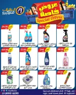 Ofertas de Mercado Al Alaf Egipto de 2 a 15 agosto 2026 Ofertas Especiales - Mercado Al Alaf - Egipto - 2 agosto 2026 – 15 agosto 2026 - Página 17