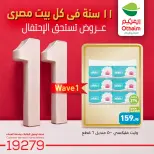 Othaim Markets Egypt offers from 2 to 4 August 2026 Anniversary Offers - Othaim Markets - Egypt - 2 August 2026 – 4 August 2026 - Page 6